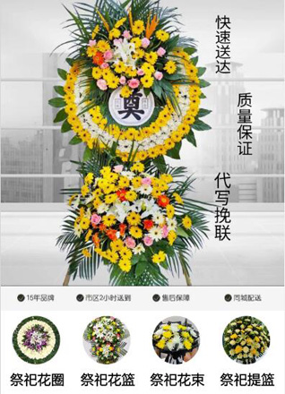 浙江省宁波余姚市马渚镇全佳桥村花圈代送